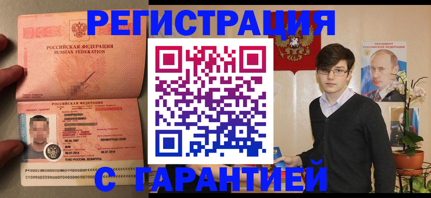 регистрация для дет. сада в Междуреченске