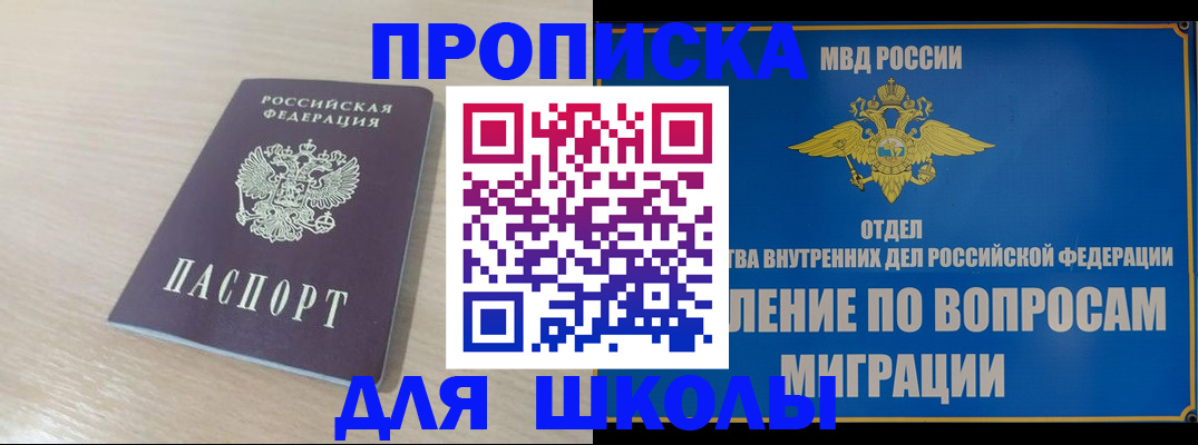 прописка для кредита в Междуреченске
