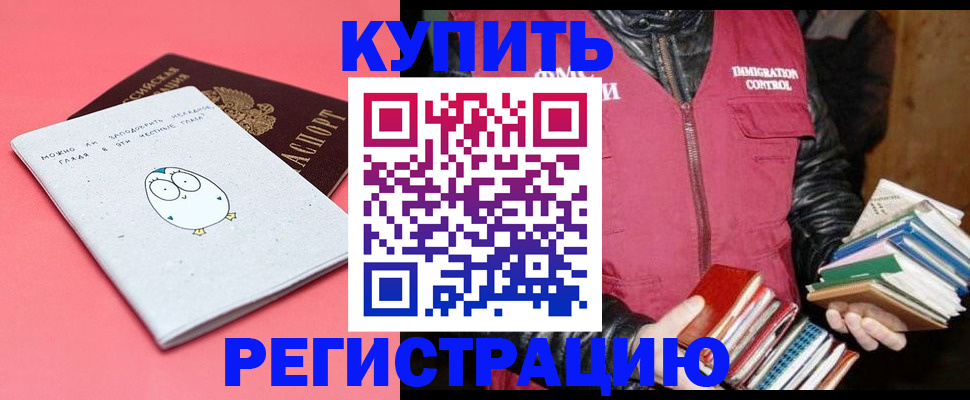 прописка поиск в Междуреченске