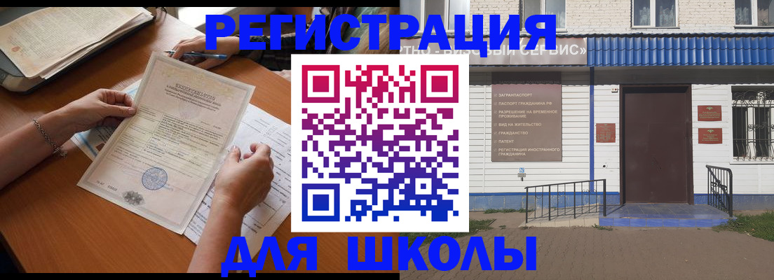 прописка для кредита в Междуреченске